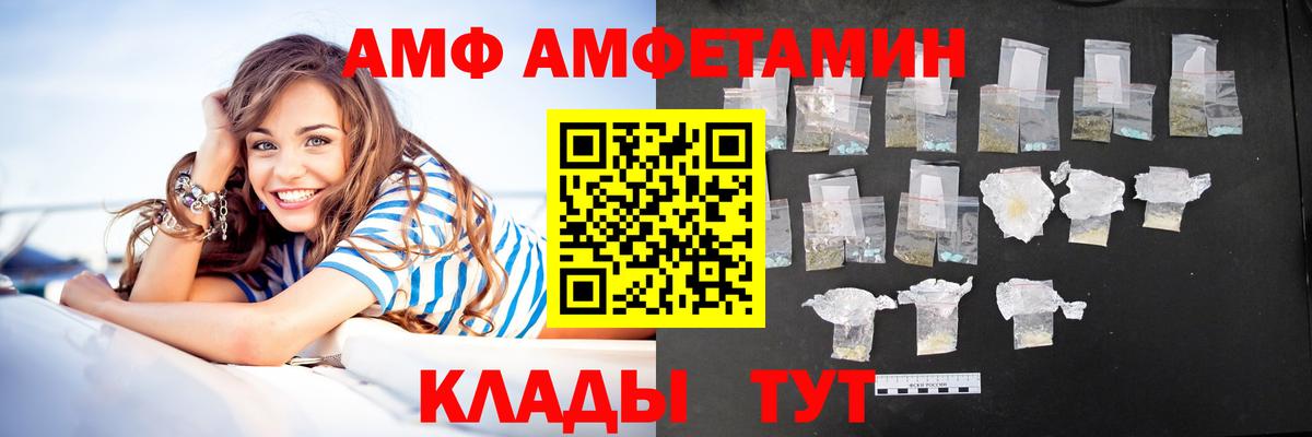 Амфетамин VHQ Шелехов