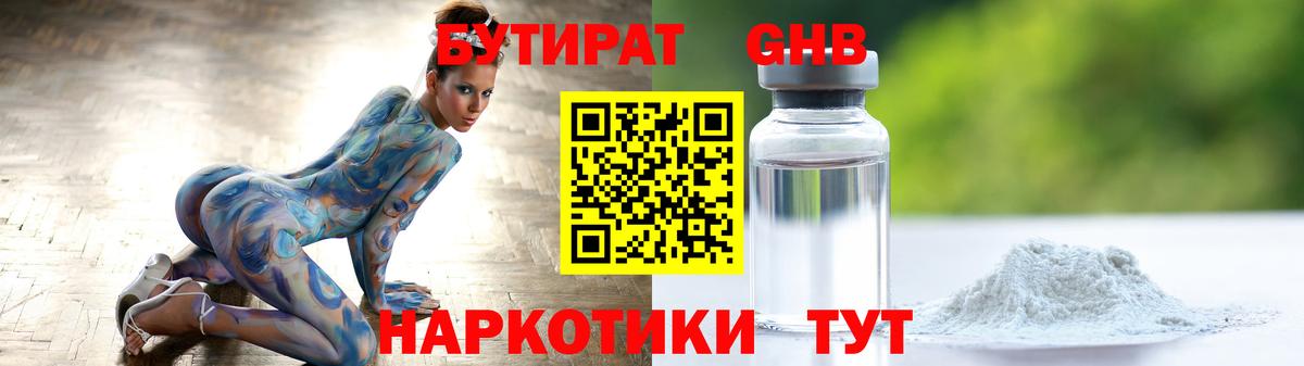БУТИРАТ буратино  Вход с VPN  Бутират  Шелехов 
