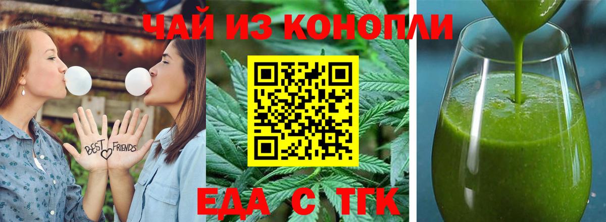Шелехов  Canna-Cookies марихуана  Вход с VPN 