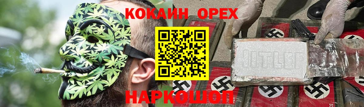 Кокаин Эквадор  КОКАИН  Вход с VPN  Шелехов  Cocaine Эквадор 