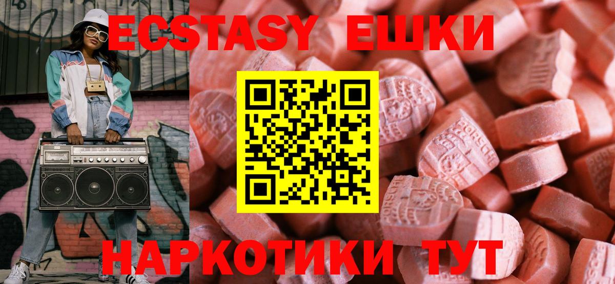 Экстази MDMA Шелехов