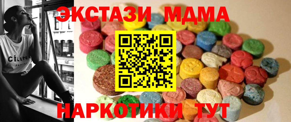 Шелехов  Экстази 280 MDMA  ЭКСТАЗИ    онион  Вход с VPN  где найти  