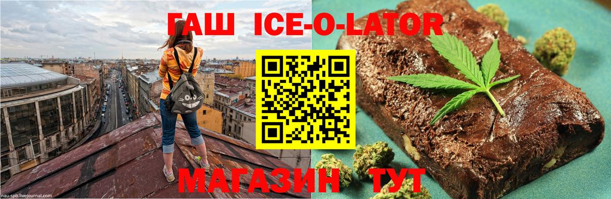 Гашиш Cannabis Шелехов