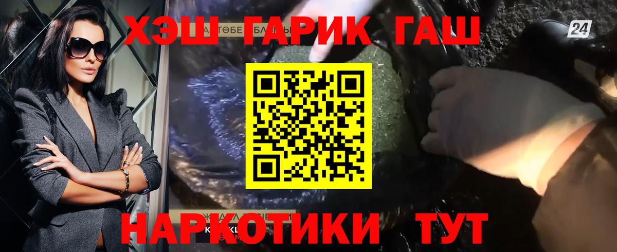 Шелехов  ГАШИШ убойный  Вход с VPN  Гашиш  Гашиш хэш 
