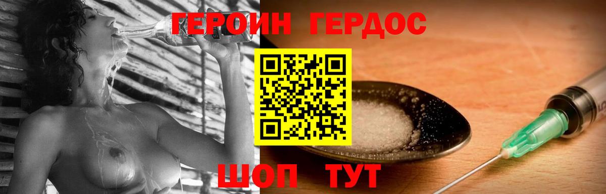 Героин афганец  Вход с VPN  Шелехов 