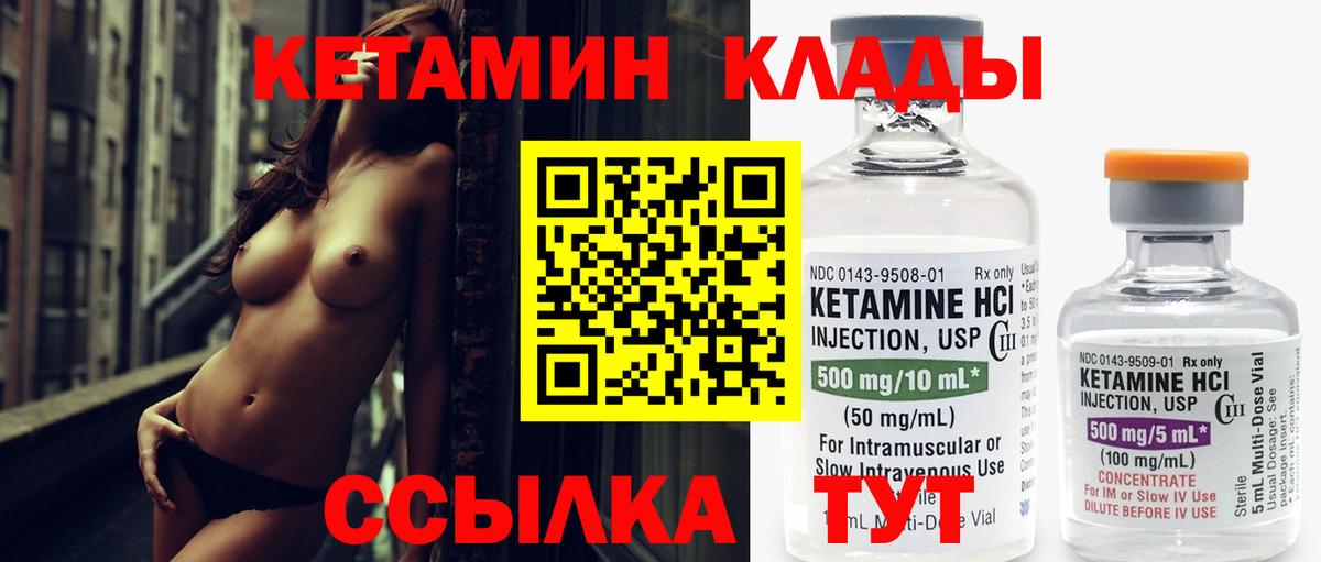 Шелехов  Кетамин ketamine  Вход с VPN 