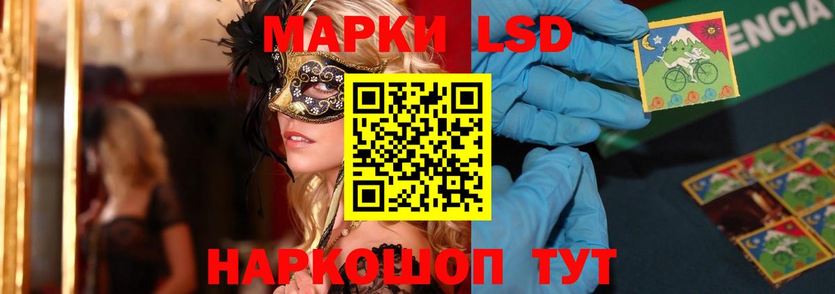 Шелехов  Лсд 25 экстази ecstasy  Вход с VPN 