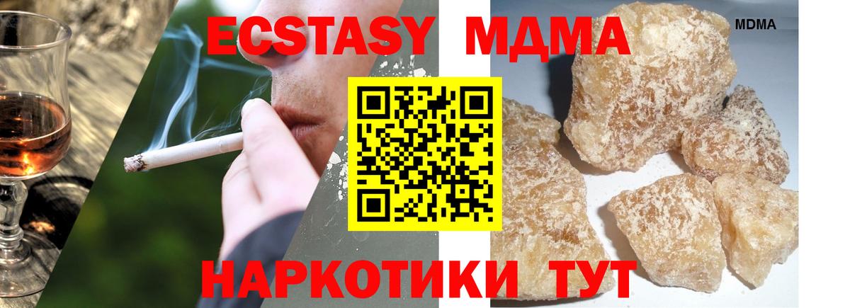 МДМА молли  Вход с VPN  Шелехов 