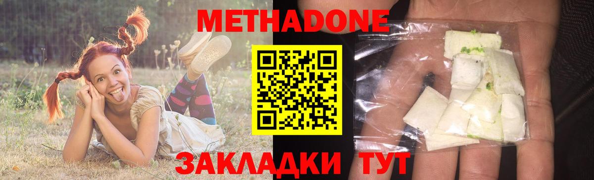 Шелехов  OMG вход  Метадон methadone  Вход с VPN  МЕТАДОН мёд 