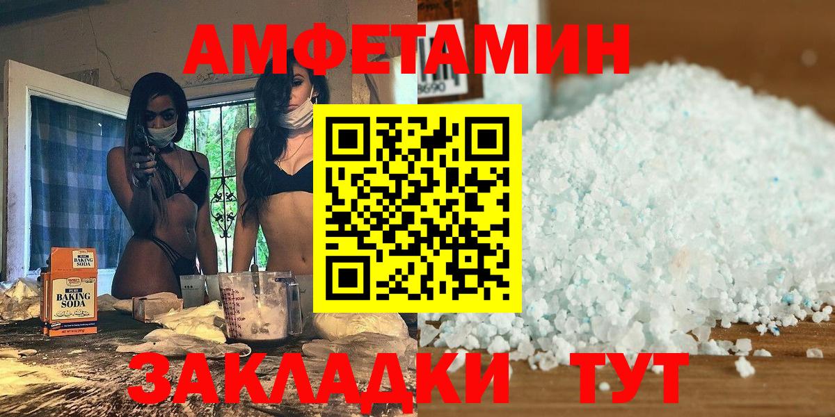 Шелехов  Метамфетамин кристалл  Вход с VPN 