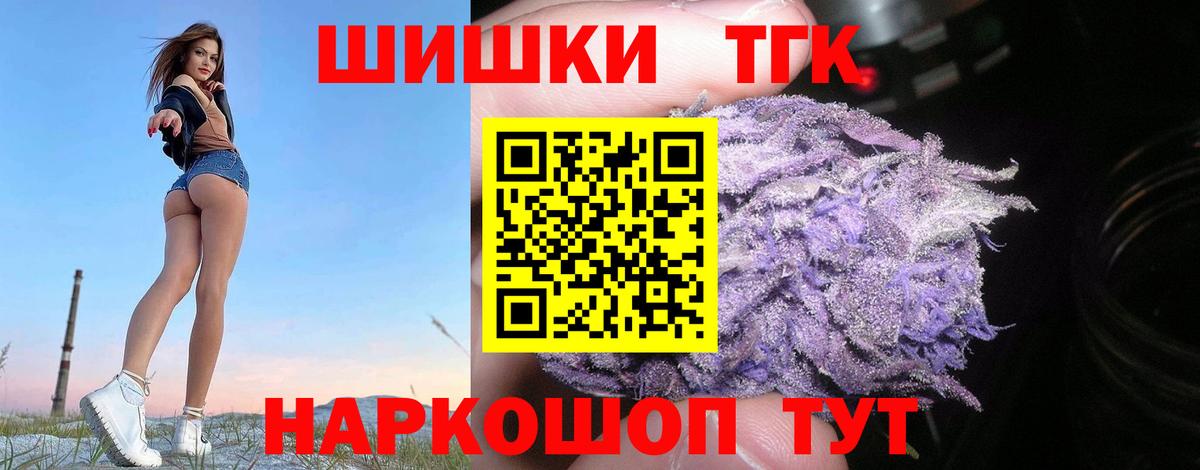Бошки марихуана план  Марихуана ГИДРОПОН  Марихуана конопля  Шелехов  Вход с VPN 